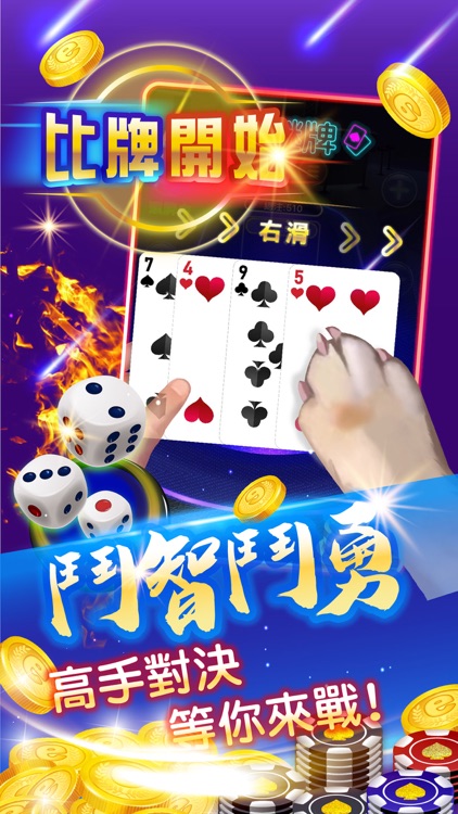 eGo娛樂城 screenshot-7