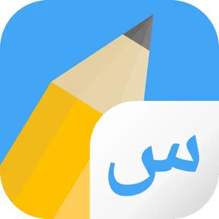 Write It! Arabic Cheats