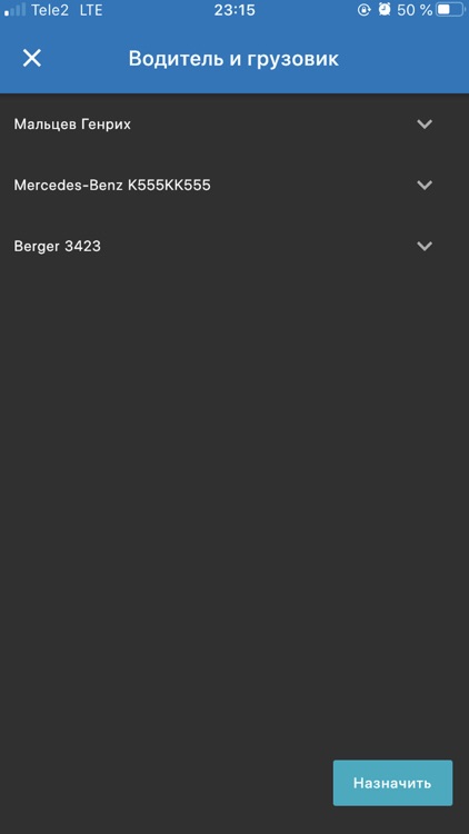 Torgtrans для перевозчиков