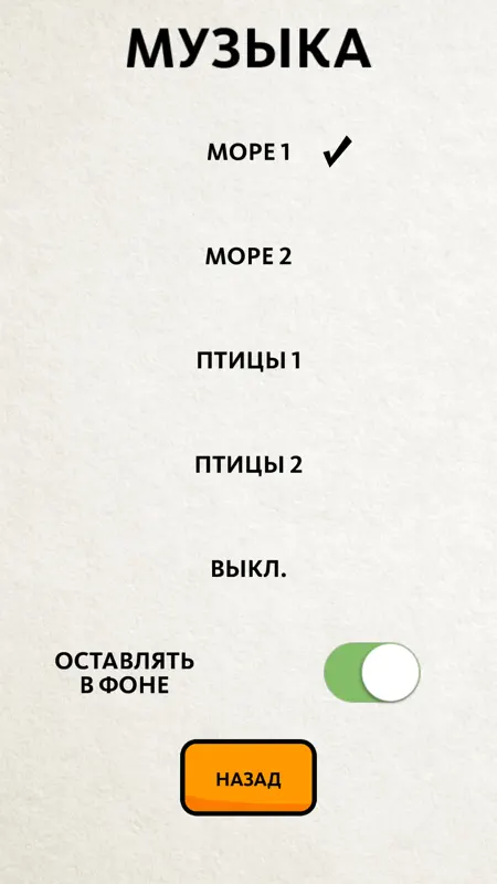Сканворд.ру журнал Scanword.ru screenshot 10 of 10