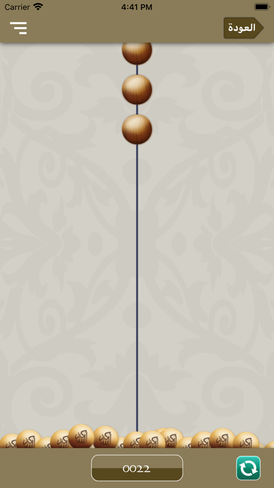 #4. ورد التلاوة (iOS) 由: Al Khulasah
