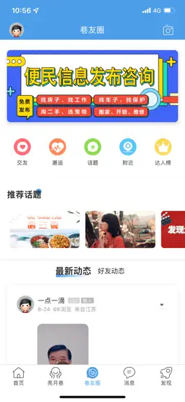 Game screenshot 盐城在线 hack