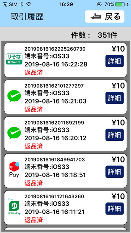 PAYTREE screenshot-3