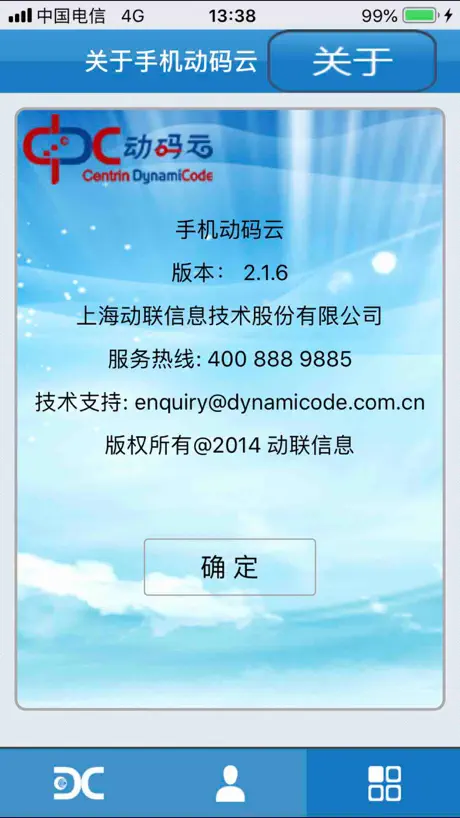 手机动码云