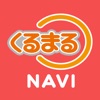 くるまるNAVI