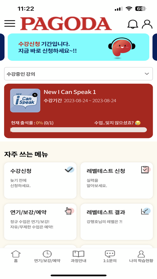 #10. 파고다톡 (iOS) 由: PAGODA SCS, INC.
