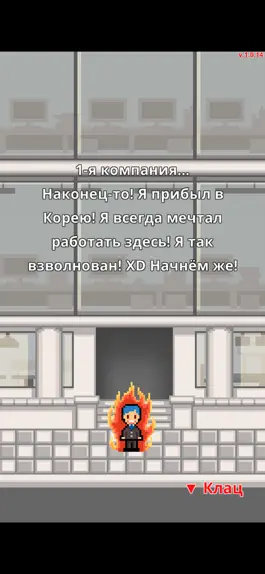 Game screenshot Не уволься! apk