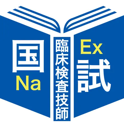 2024臨床検査技師過去問題＜資格取得Ａシリーズ＞ Cheats