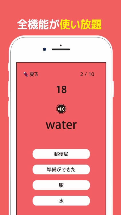 英検®4級の英単語570 - 英語問題学習アプリ
