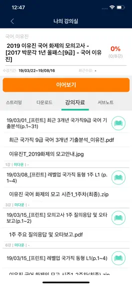 Game screenshot 박문각 에듀스파M(CS상담용) hack