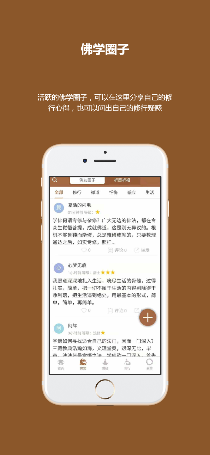 天天佛-佛经大全佛教音乐