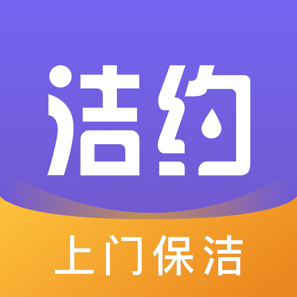 Get 洁约-打扫小帮手 for iOS, iPhone, iPad Aso Report