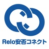 Relo安否コネクト - iPhoneアプリ