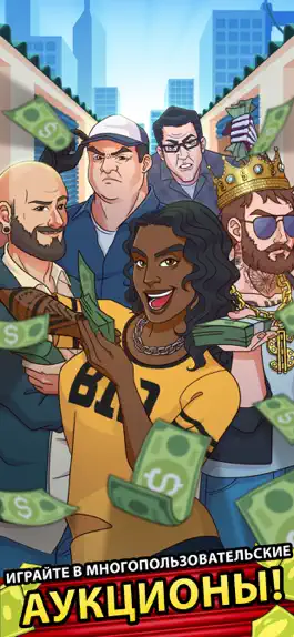 Game screenshot Bid Wars Stars hack