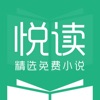 悅讀精選小說 - iPhoneアプリ