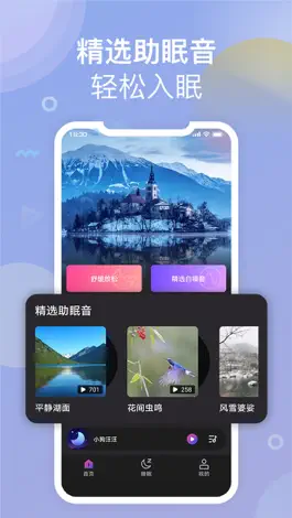 Game screenshot 助眠精灵-助眠减压 缓解焦虑 mod apk