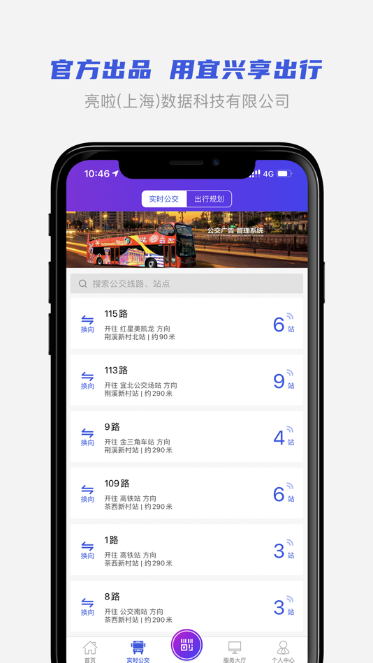 #2. 宜兴享出行 (iOS) 由: Liangla Shanghai data Technology Co.,Ltd