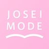 JOSEI MODE BOOKS - iPadアプリ