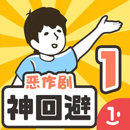 神回避 Cheats