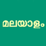 Download Learn Malayalam Script Premium app