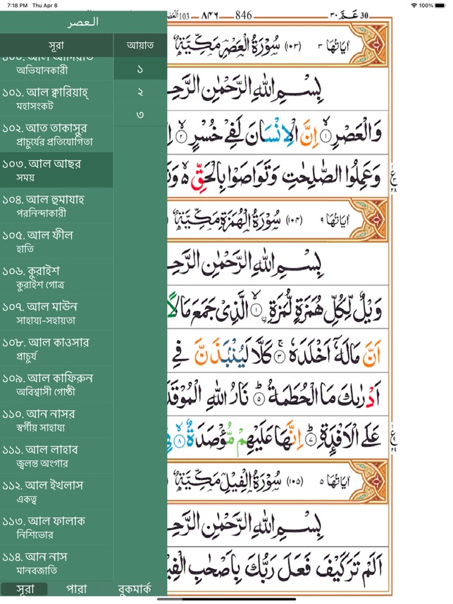 Bangla Meaning of Curse