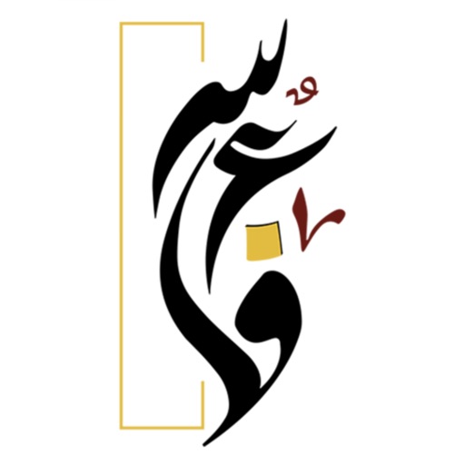 مطبخ سعف | SAAF Kitchen icon