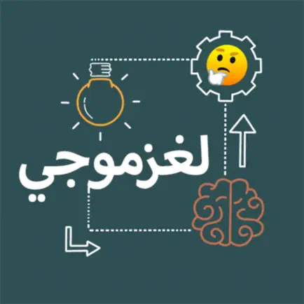 لغزموجي | لعبة الغاز بالايموجي Читы