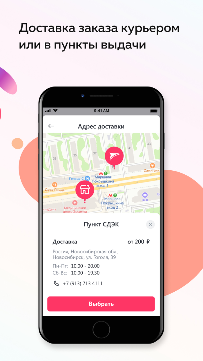 Shopotam - покупки за рубежом