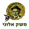 משק אלוני