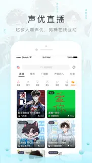 How to cancel & delete 猫耳fm(m站) - 让广播剧流行起来 1