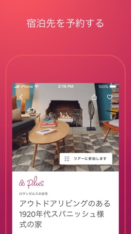 Airbnbのおすすめ画像4