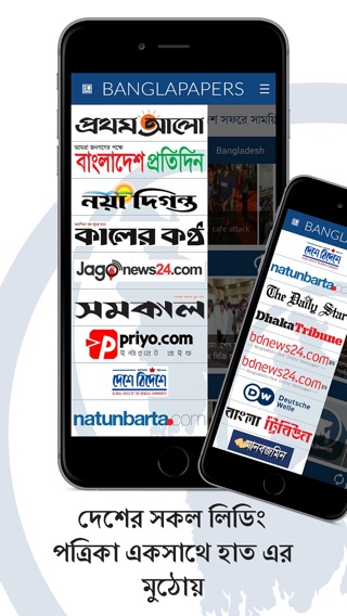 BanglaPapers- Bangla Newspaperのおすすめ画像1