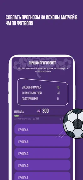 Game screenshot Ярмарка удачи hack