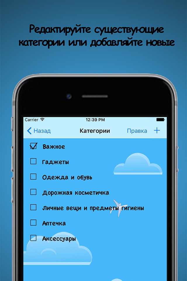 iSuitcase screenshot 3