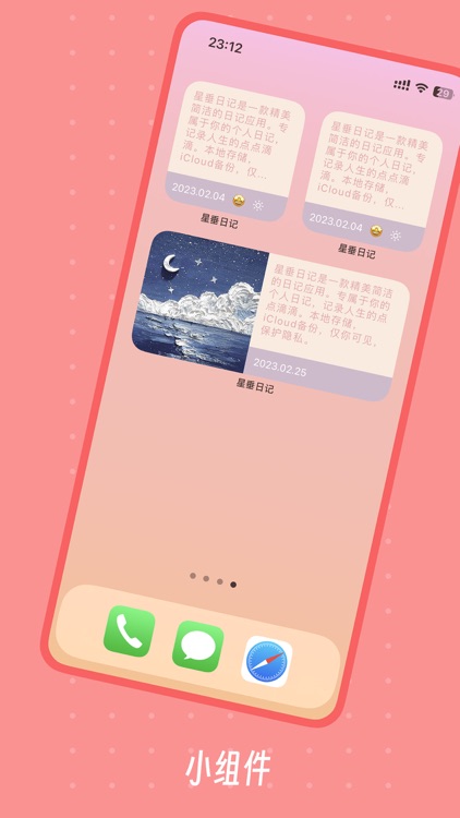 星垂日记 - 日记本·笔记本·记事本·备忘录 screenshot-7