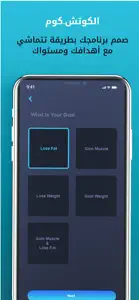 ‏ Alcoach.com - الكوتش.كوم screenshot #7 for iPhone
