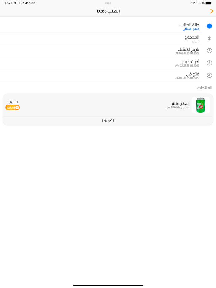 Zaghaleel  مطعم زغاليل