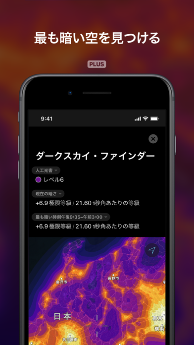 スカイ・ガイド screenshot1