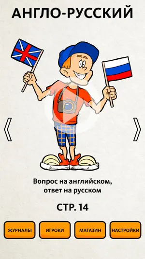 Сканворд.ру журнал Scanword.ru screenshot 4