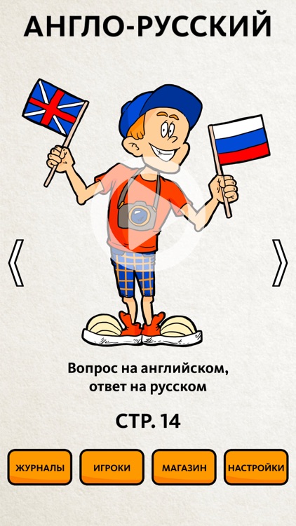 Сканворд.ру журнал Scanword.ru screenshot-3