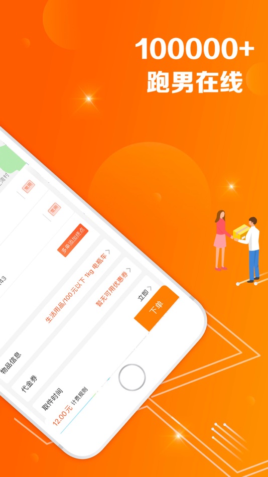 #3. 中里办用户端 (iOS) 由: 温州迈拓网络科技有限公司