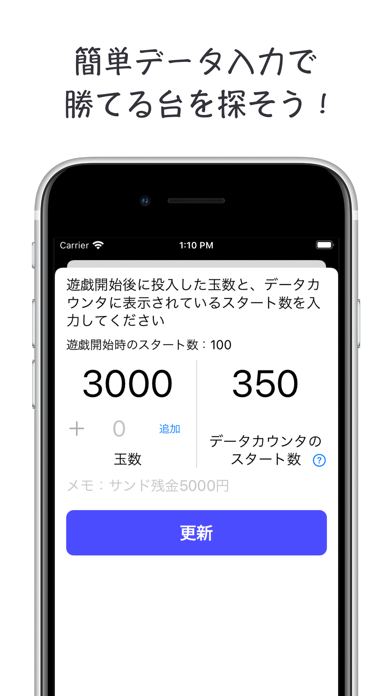 パチンコ - 統計学によるボーダー勝敗判定 Screenshot