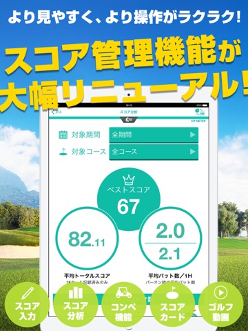 GN+ゴルフスコア管理-ゴルフナビ-ゴルフtvのおすすめ画像2