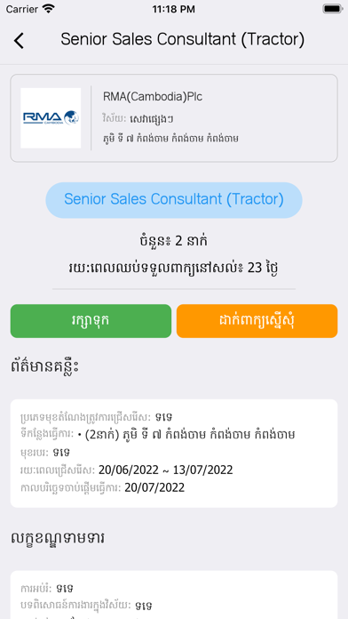 NEA Job Search Screenshot