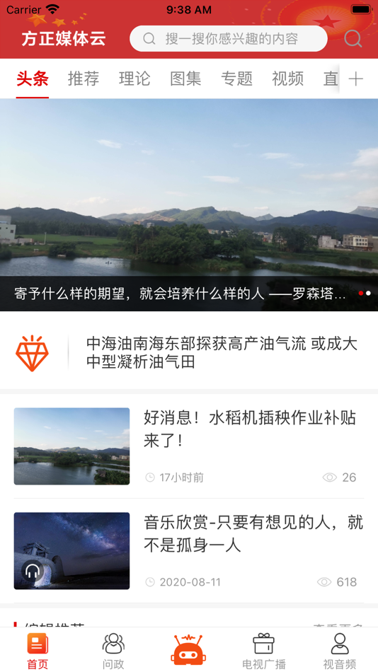 #2. 方正媒体云 (iOS) 由: 北京北大方正电子有限公司