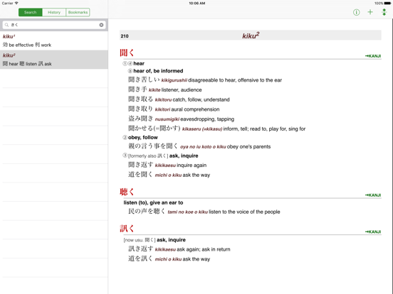 Screenshot #6 pour The Kodansha Kanji Usage Guide