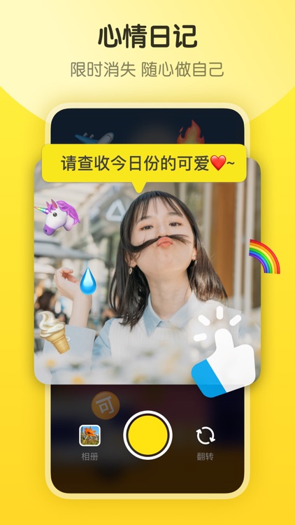 即刻App screenshot-3