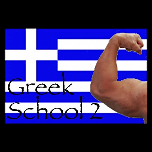 Greek School 2 - More Basics icon