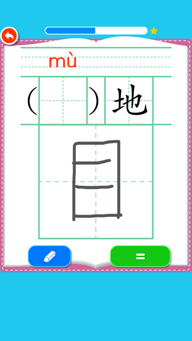 Rabbit literacy 1A:Chineseのおすすめ画像7