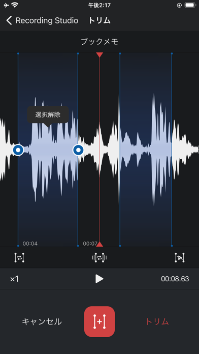 ボイスレコーダー - 録音アプリ & ボイスメモ screenshot1